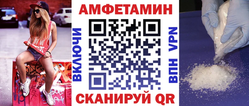 Амфетамин VHQ  Сосновоборск 