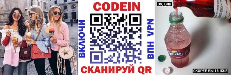 купить наркотики цена Сосновоборск Codein напиток Lean (лин)