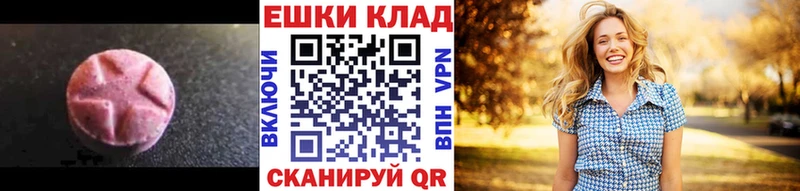 блэк спрут ССЫЛКА  Сосновоборск  Ecstasy круглые 