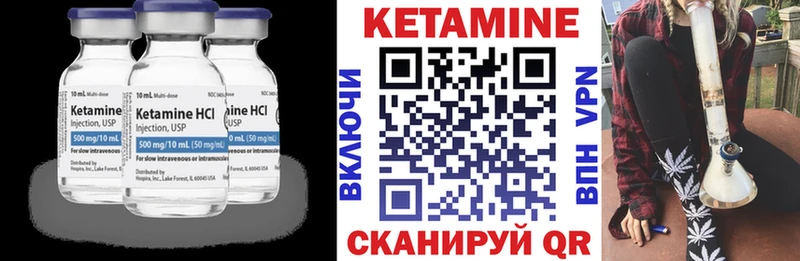 Кетамин ketamine Сосновоборск
