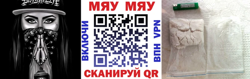 МЯУ-МЯУ 4 MMC  хочу наркоту  Сосновоборск 