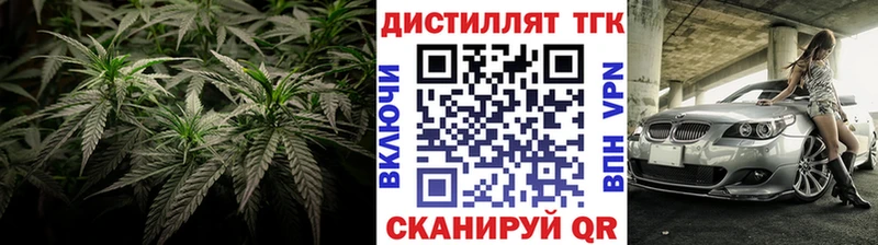 Дистиллят ТГК вейп  гидра tor  Сосновоборск 
